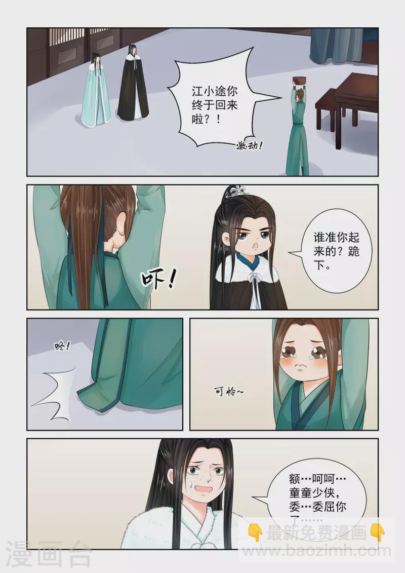 第102话1 相聚6