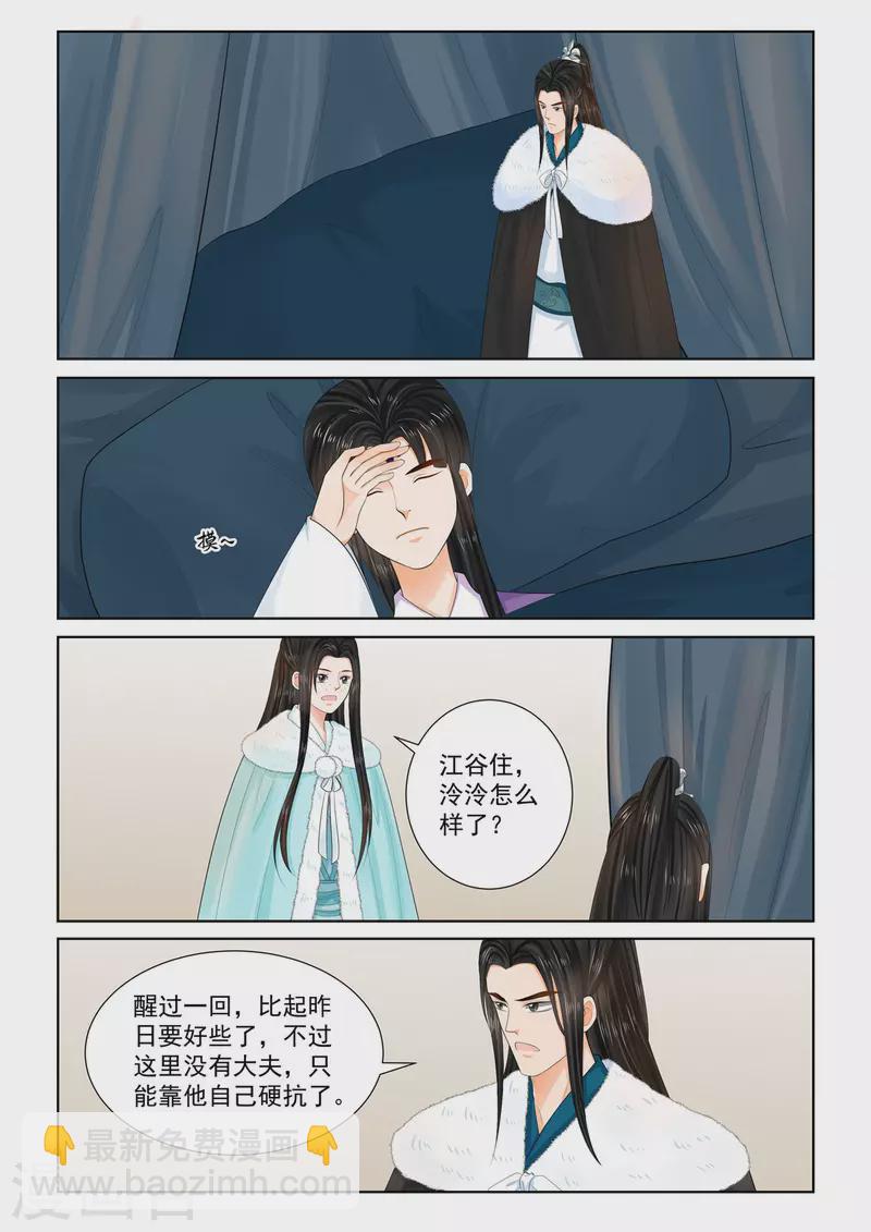 第102话1 相聚7