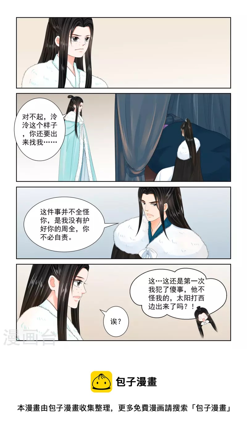 第102话1 相聚8