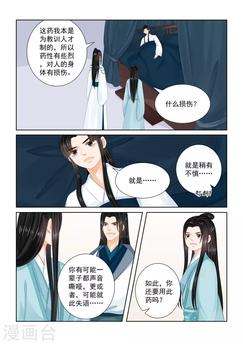 第103话1 用药2