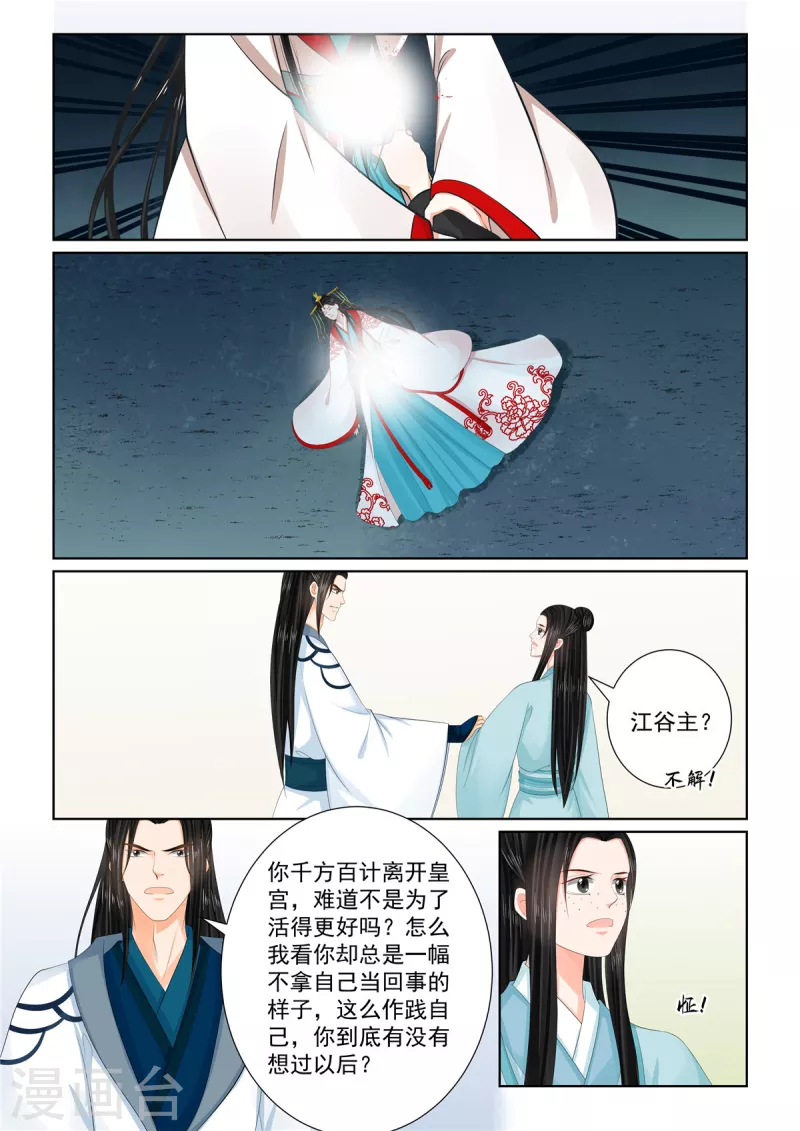 第103话1 用药5
