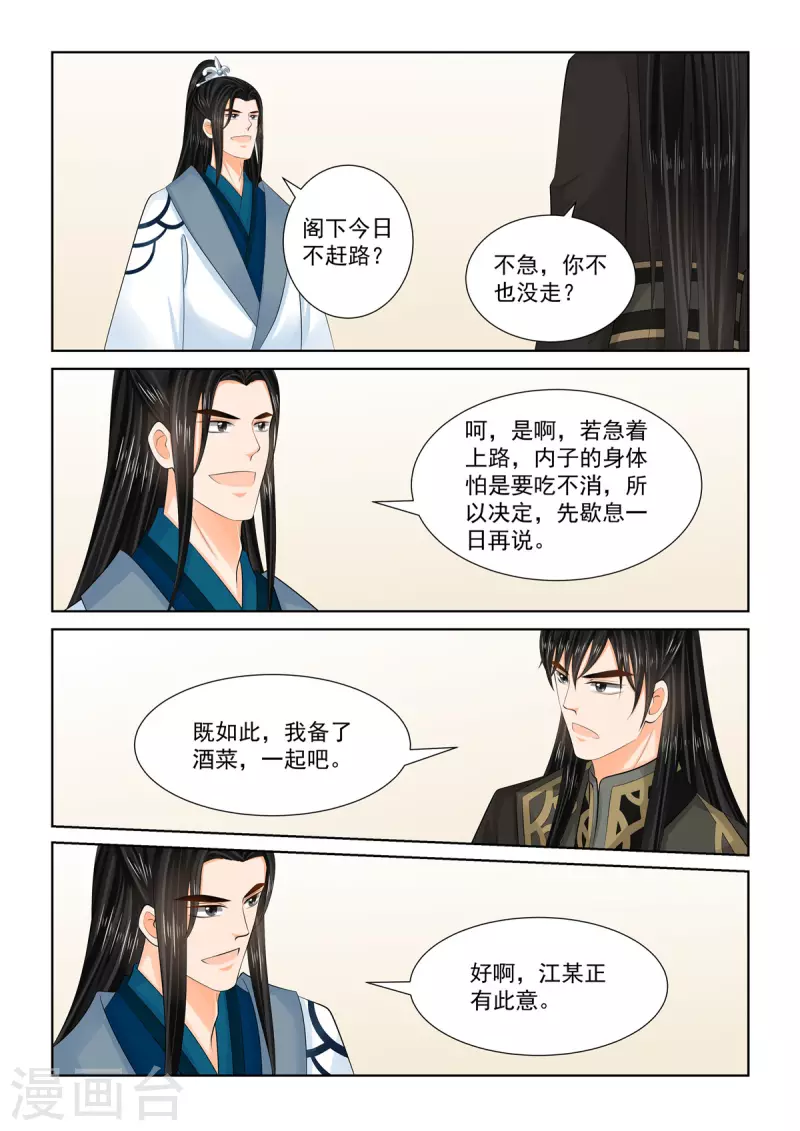 第103话2 用药1