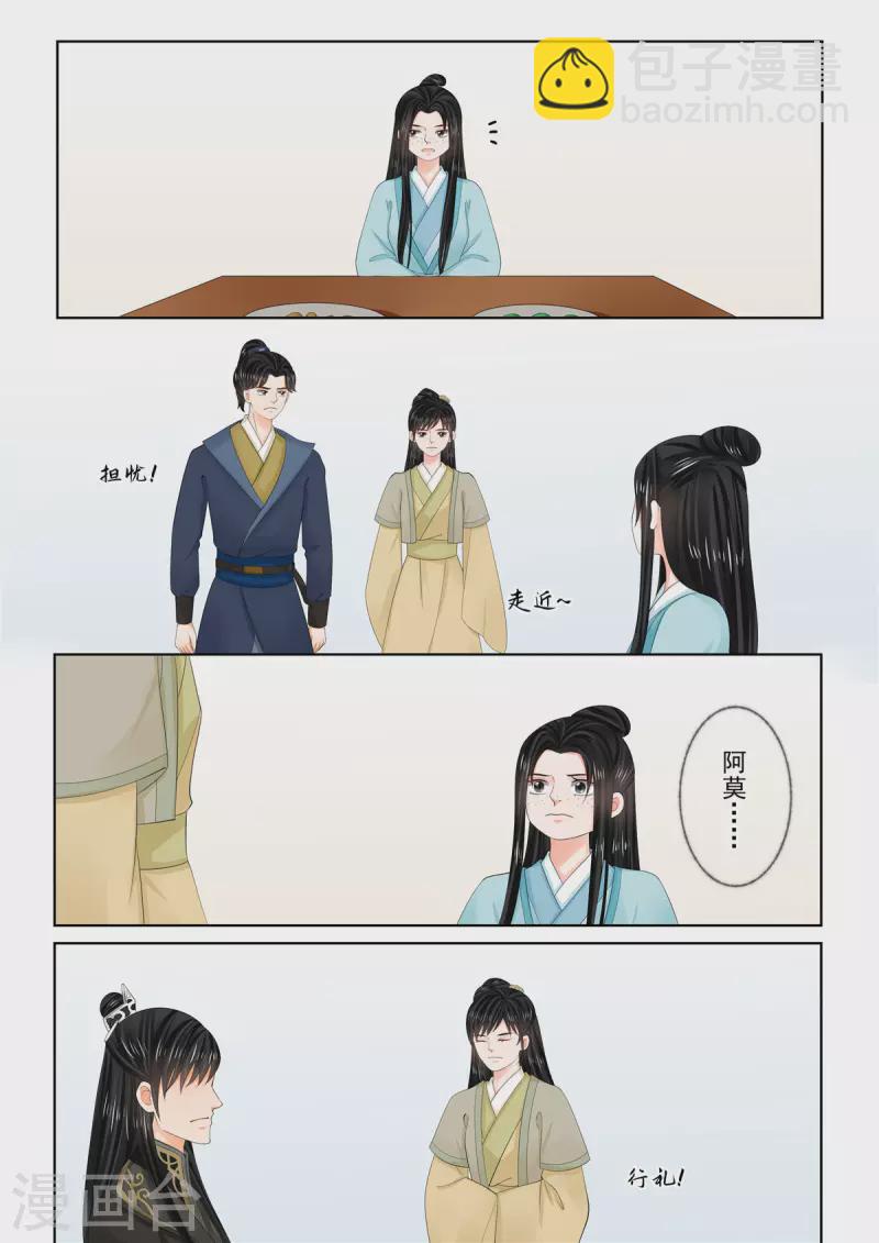 第103话2 用药3