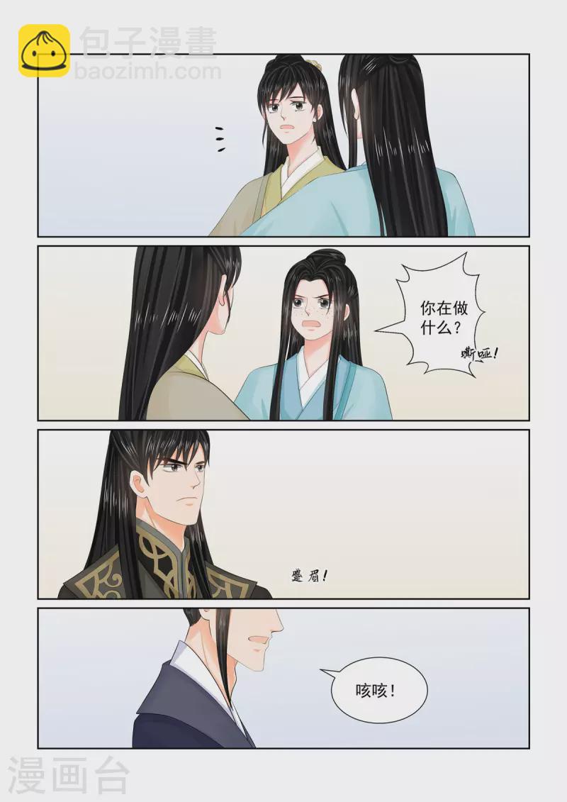 第103话2 用药5
