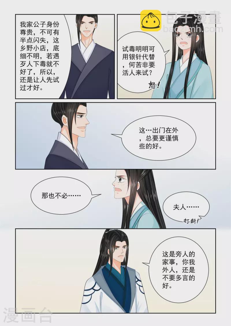 第103话2 用药6