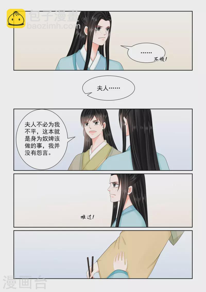 第103话2 用药7