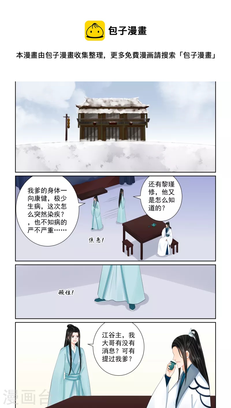 第104话1 劫持0