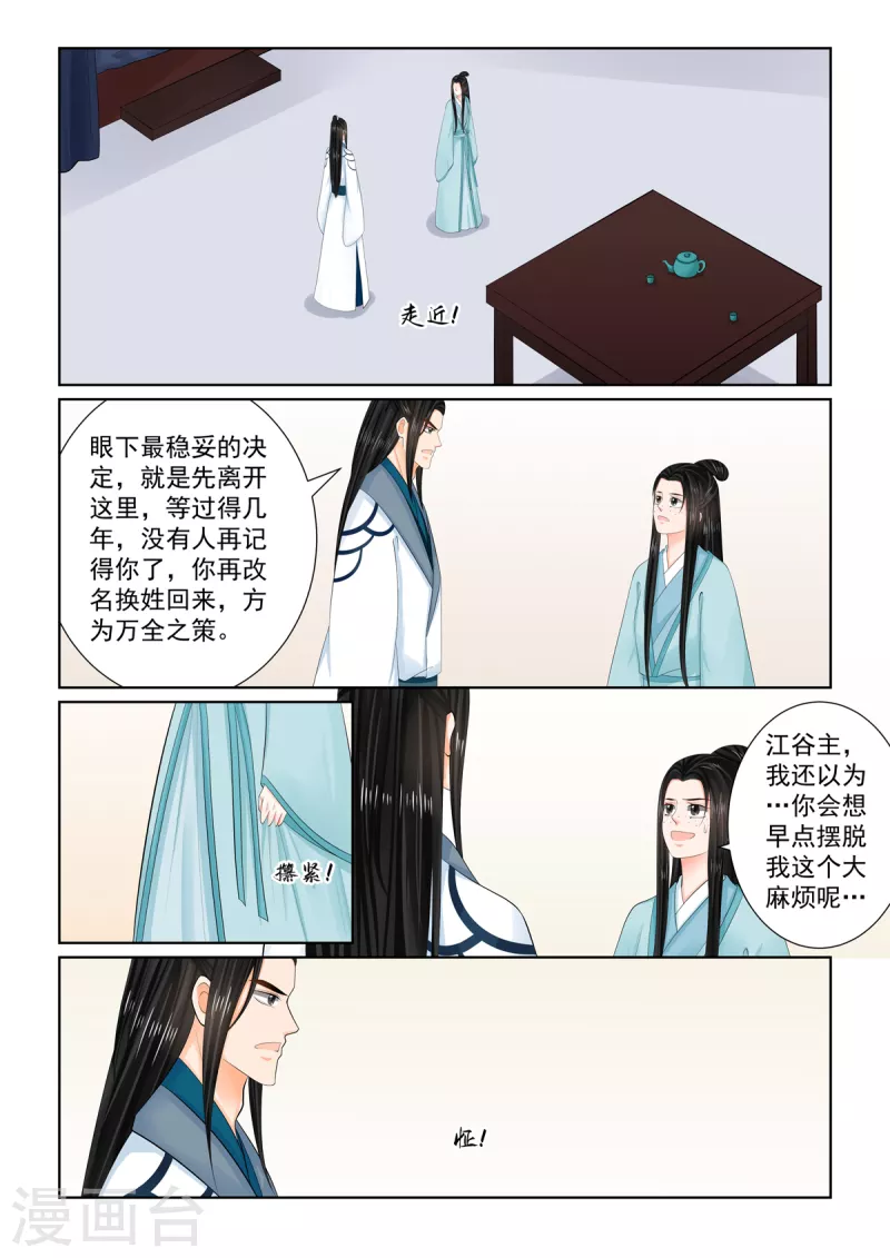 第104话1 劫持2