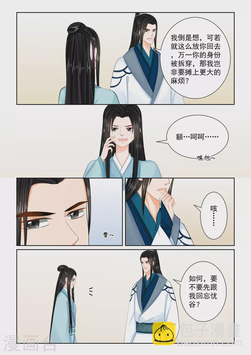 第104话1 劫持3