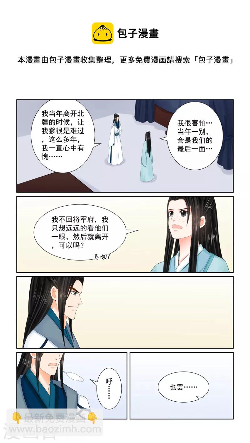 第104话1 劫持4