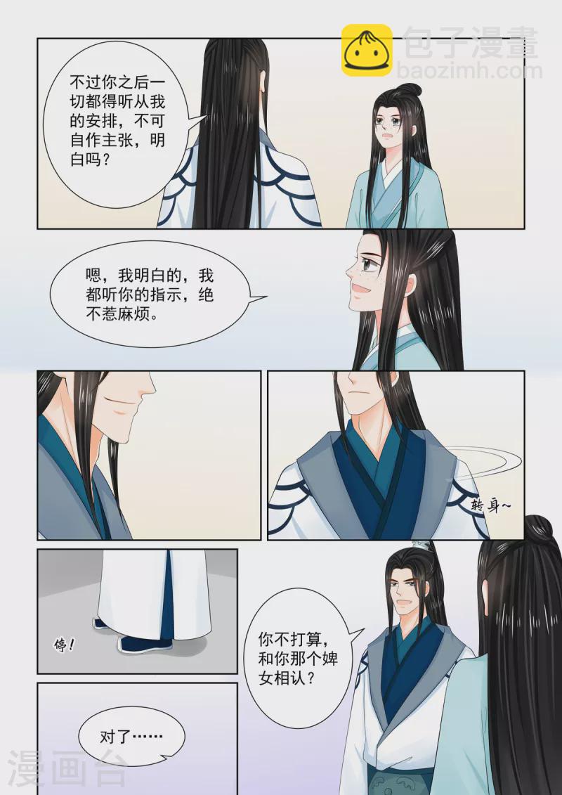 第104话1 劫持5