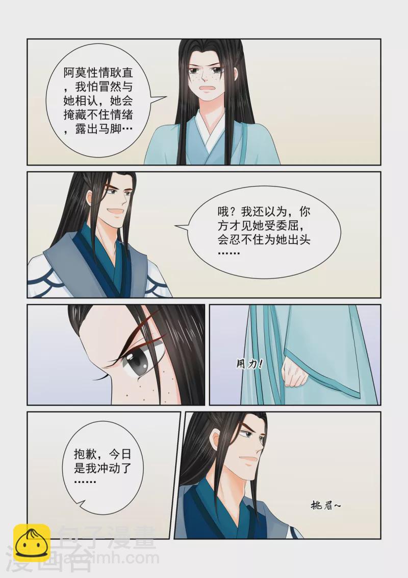 第104话1 劫持6