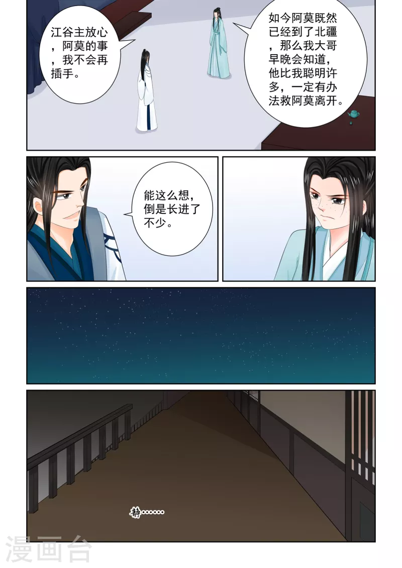 第104话1 劫持7