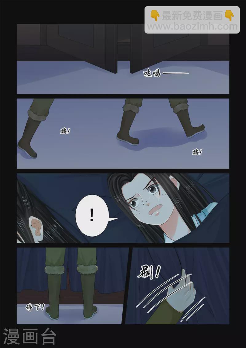 第104话2 劫持3