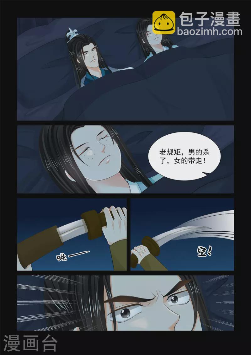 第104话2 劫持4