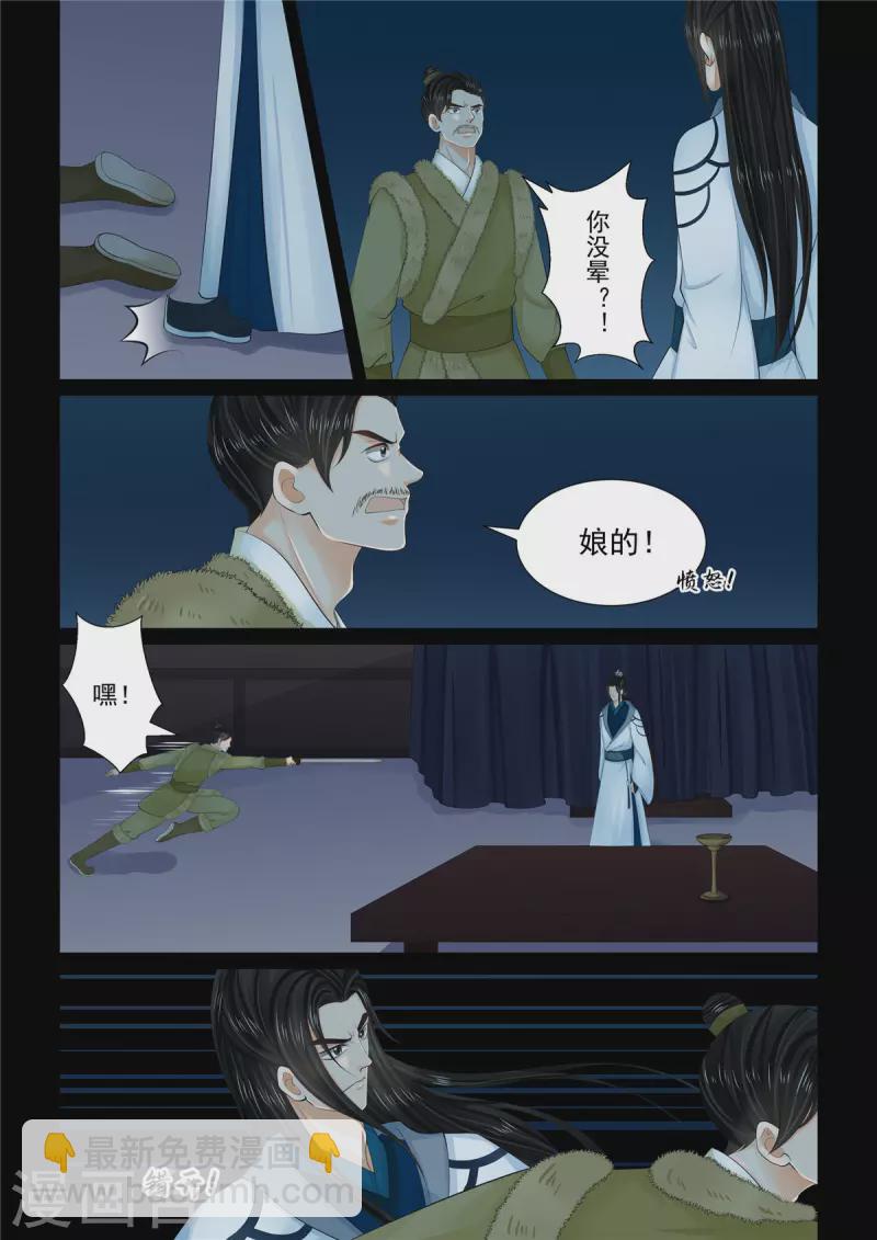 第104话2 劫持6