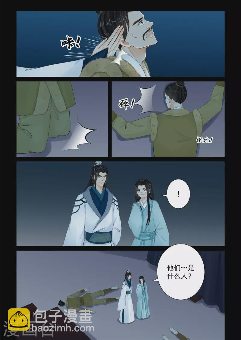 第104话2 劫持7