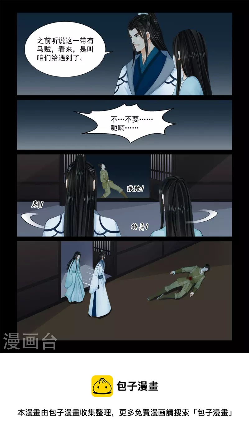 第104话2 劫持8