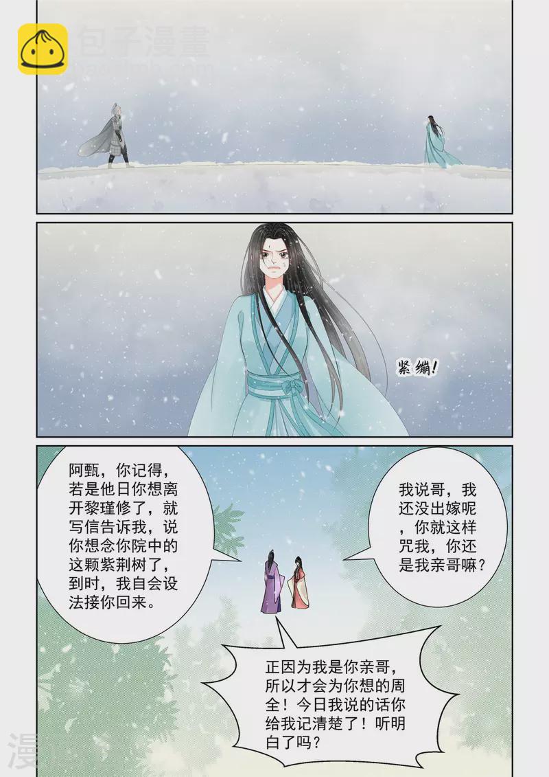 第106话1 终相见2