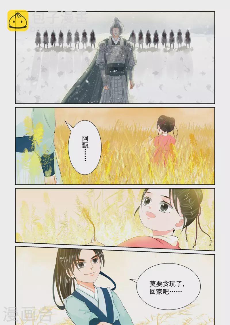 第106话1 终相见3