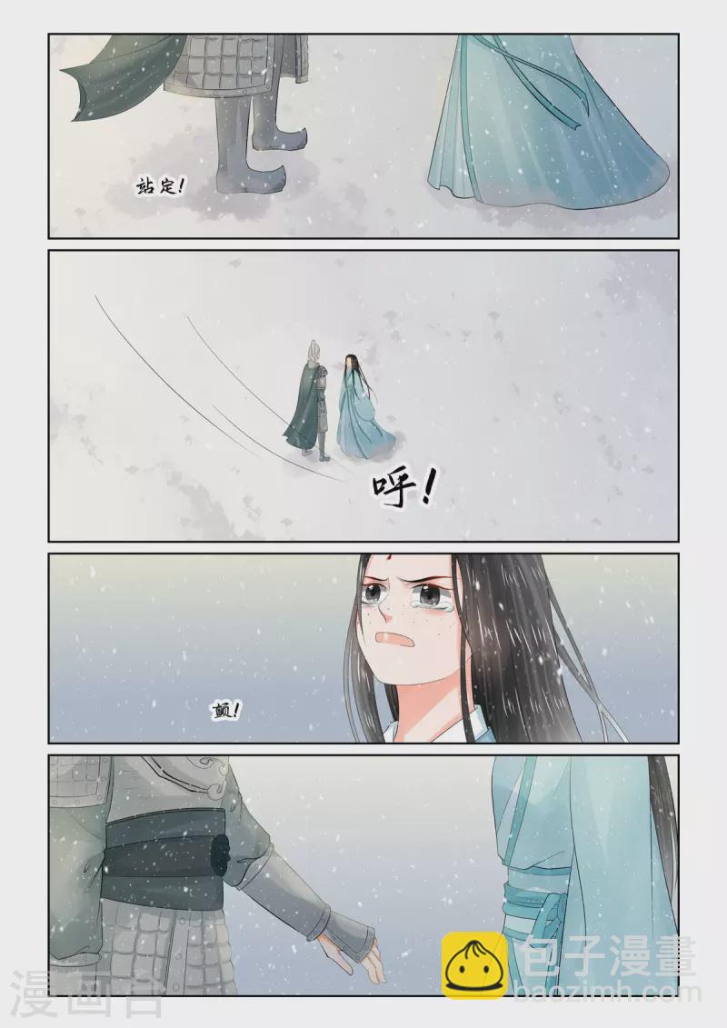 第106话1 终相见4