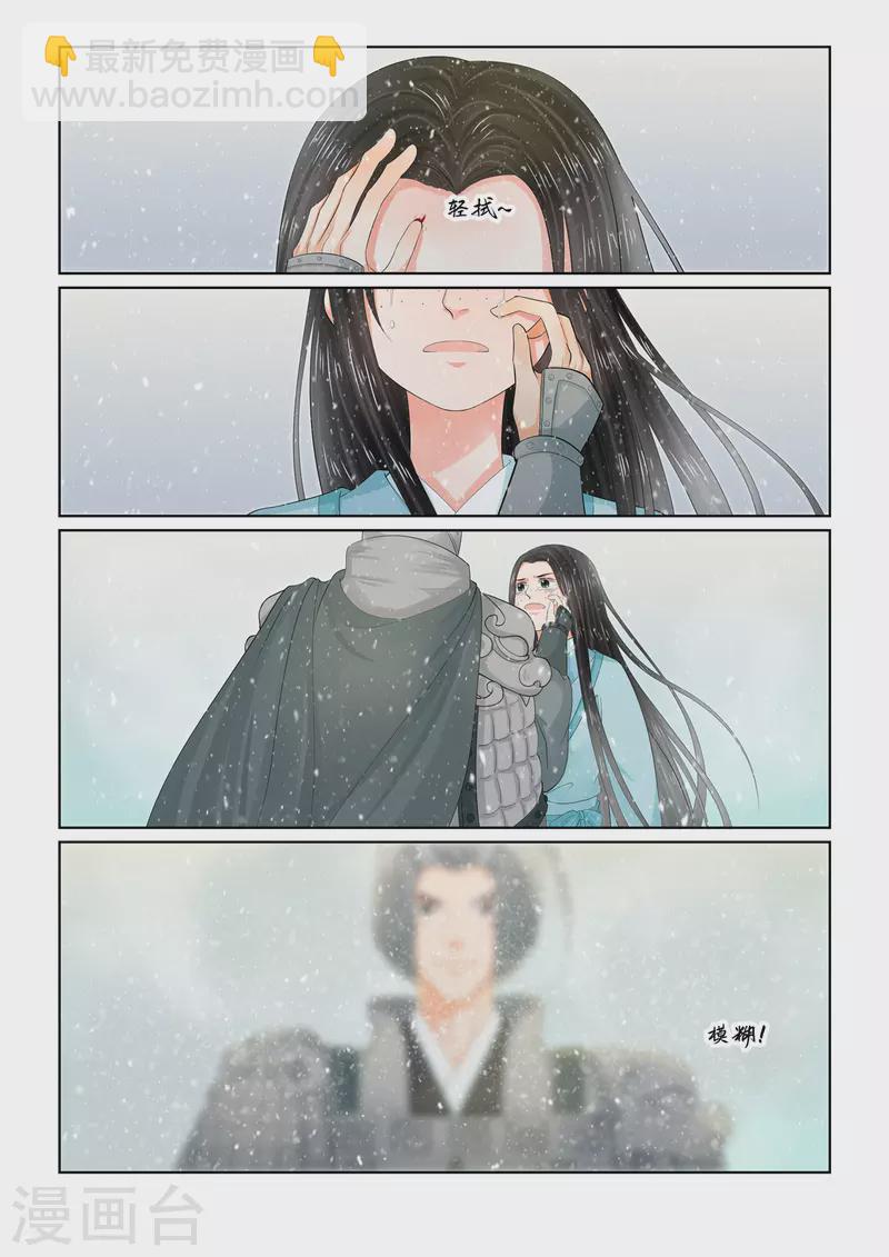第106话1 终相见5