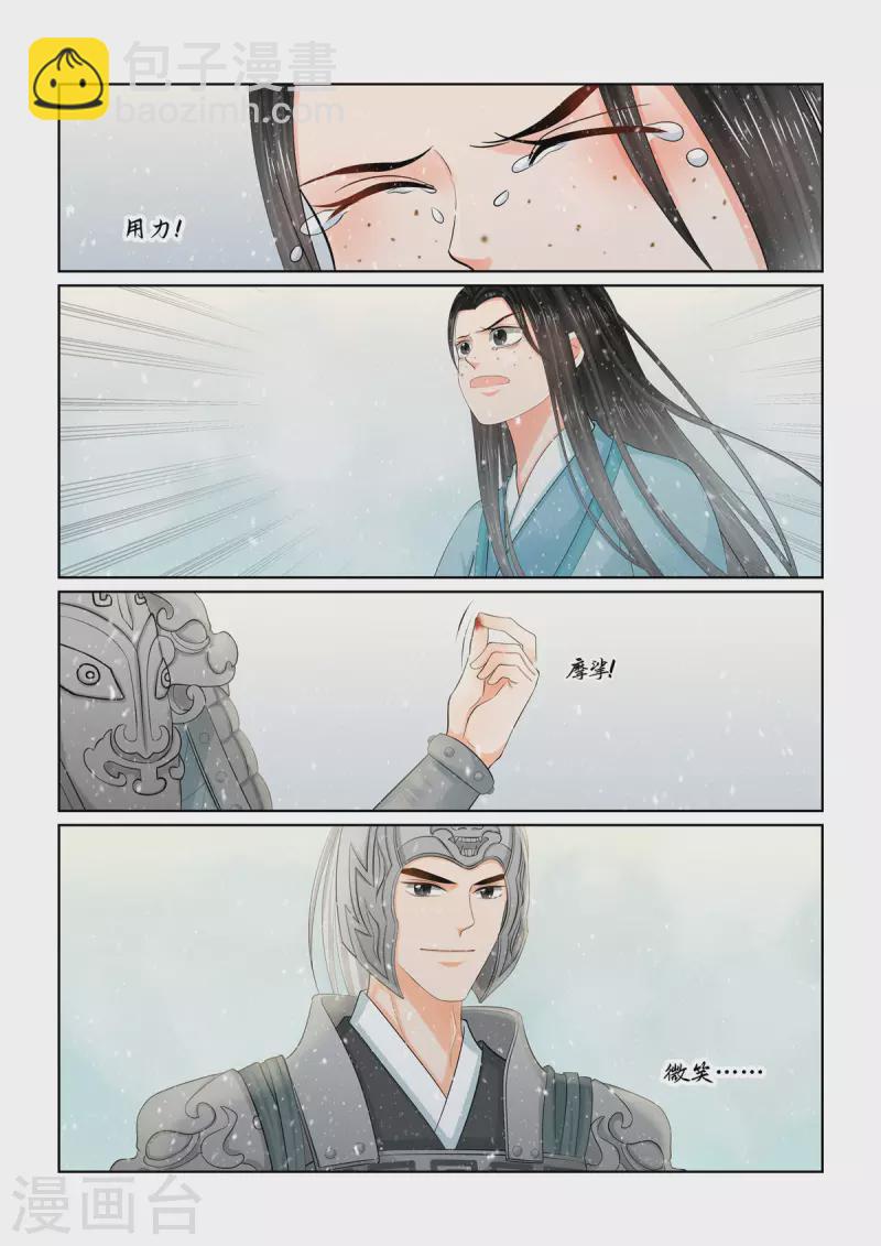 第106话1 终相见6