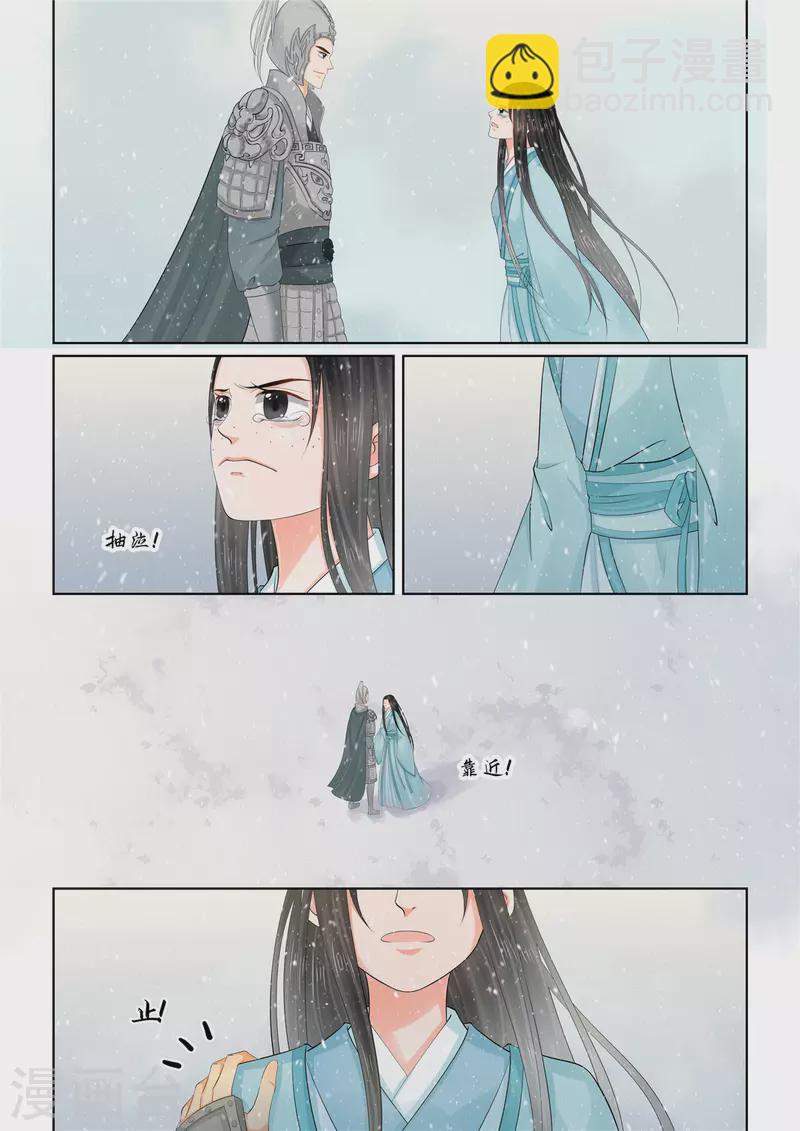第106话1 终相见7