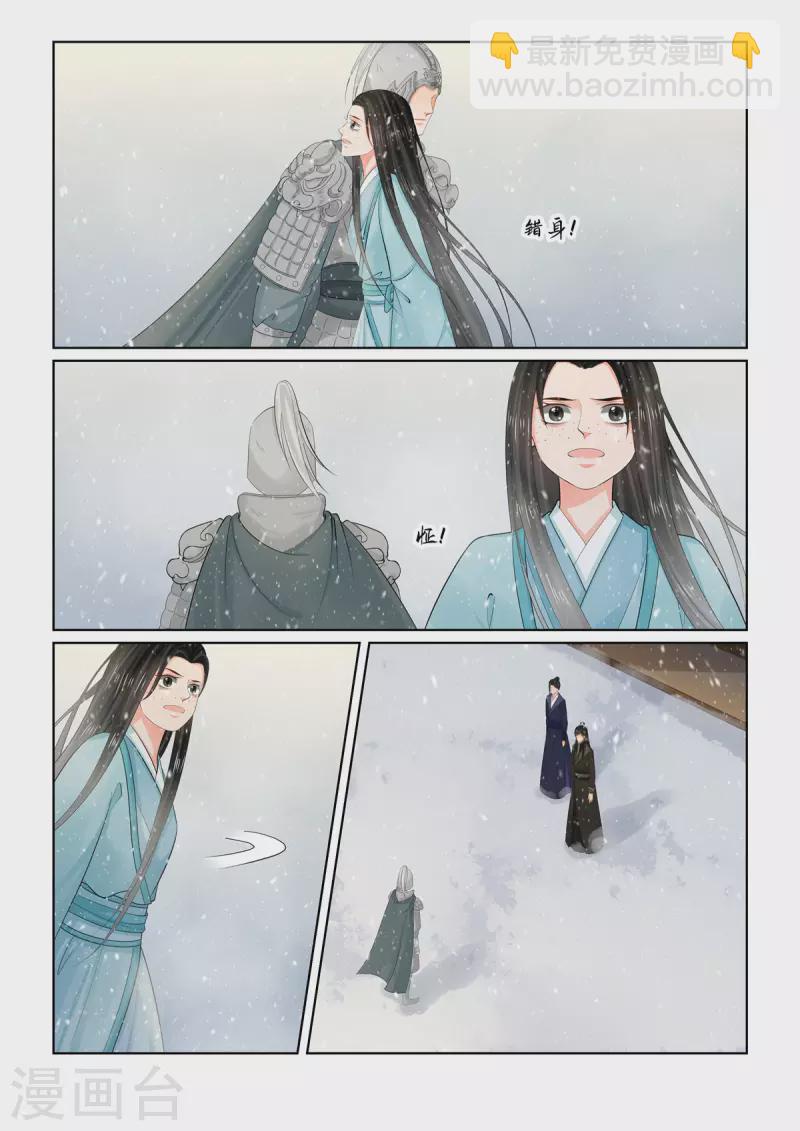 第106话1 终相见8