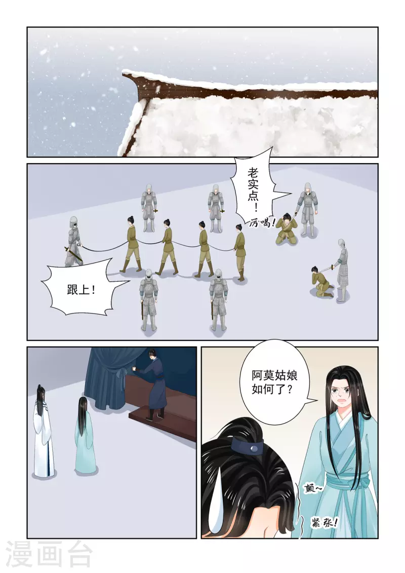 第107话1 分道~0
