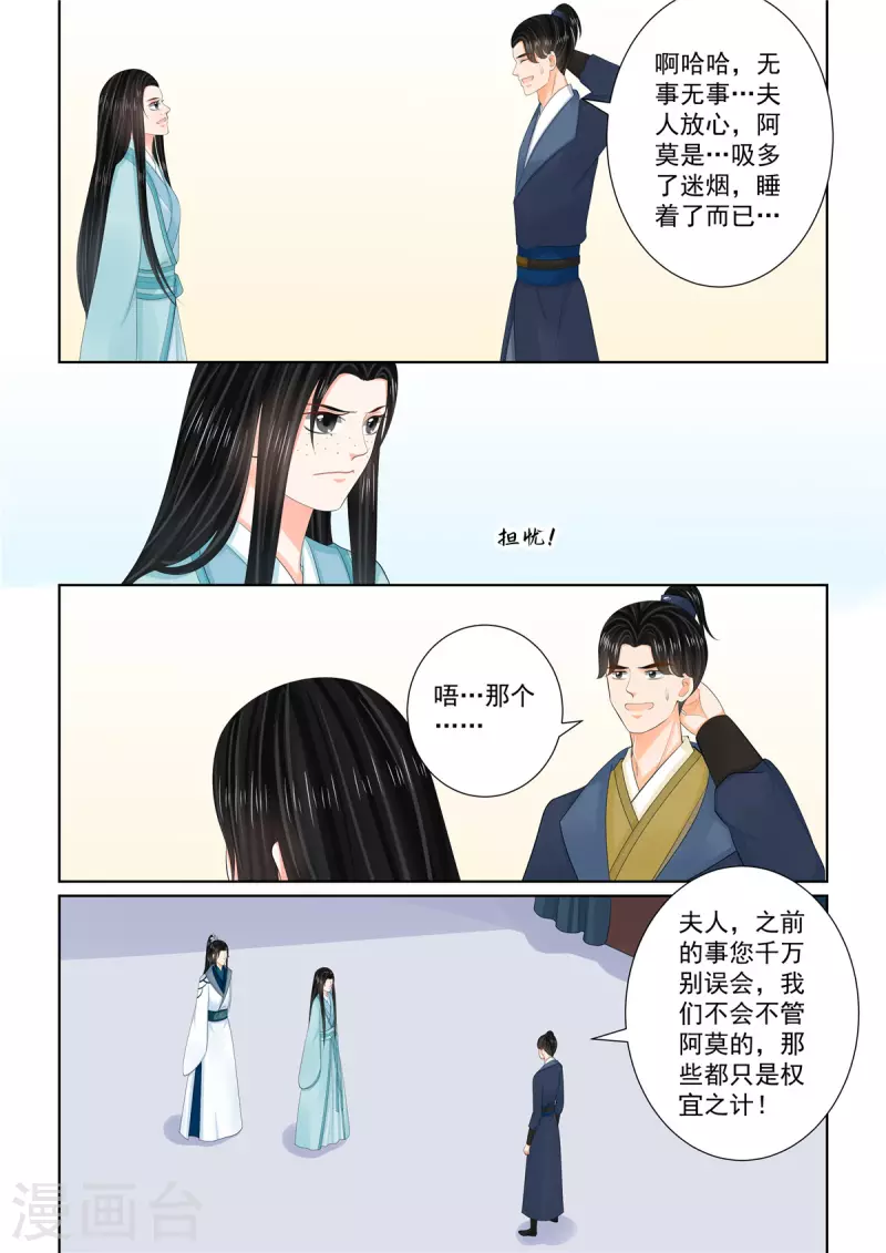 第107话1 分道~1