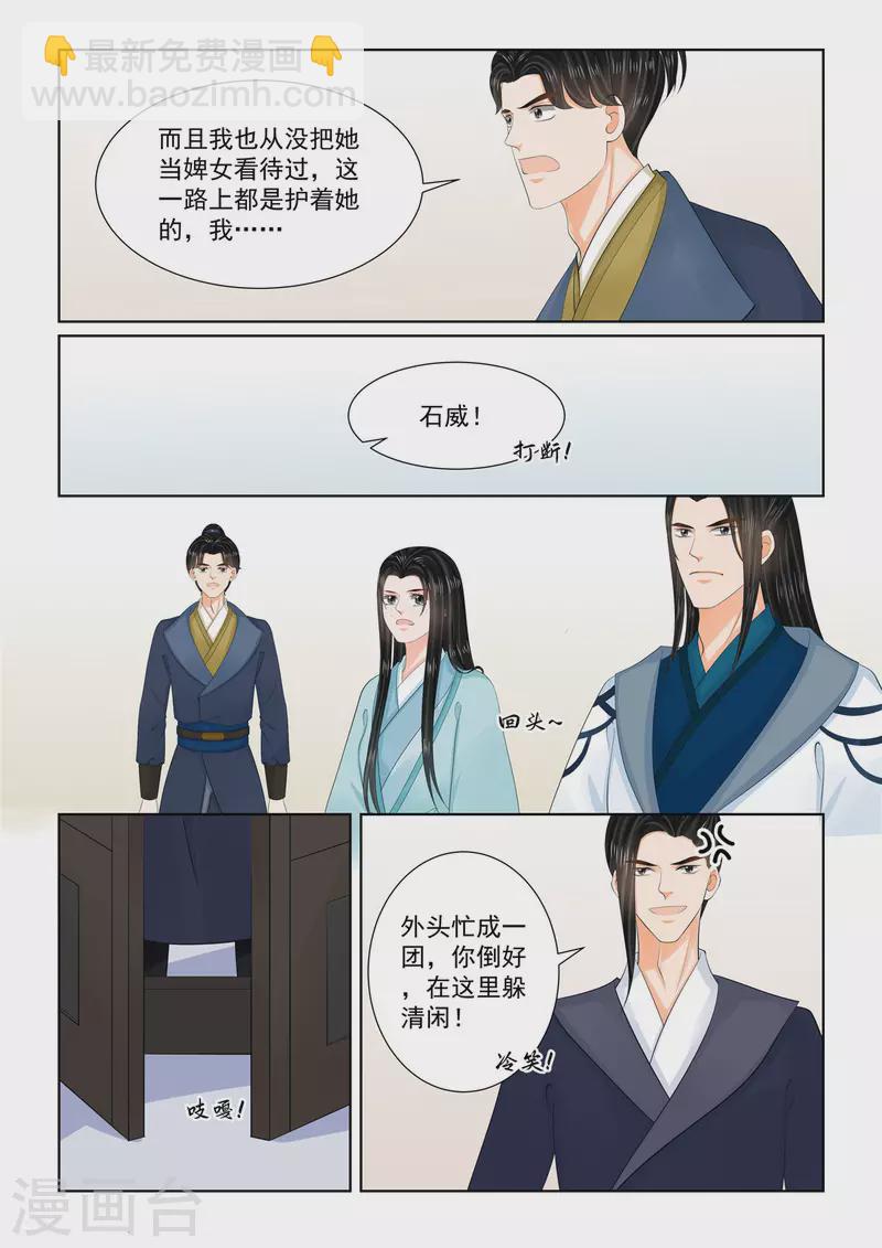 第107话1 分道~2