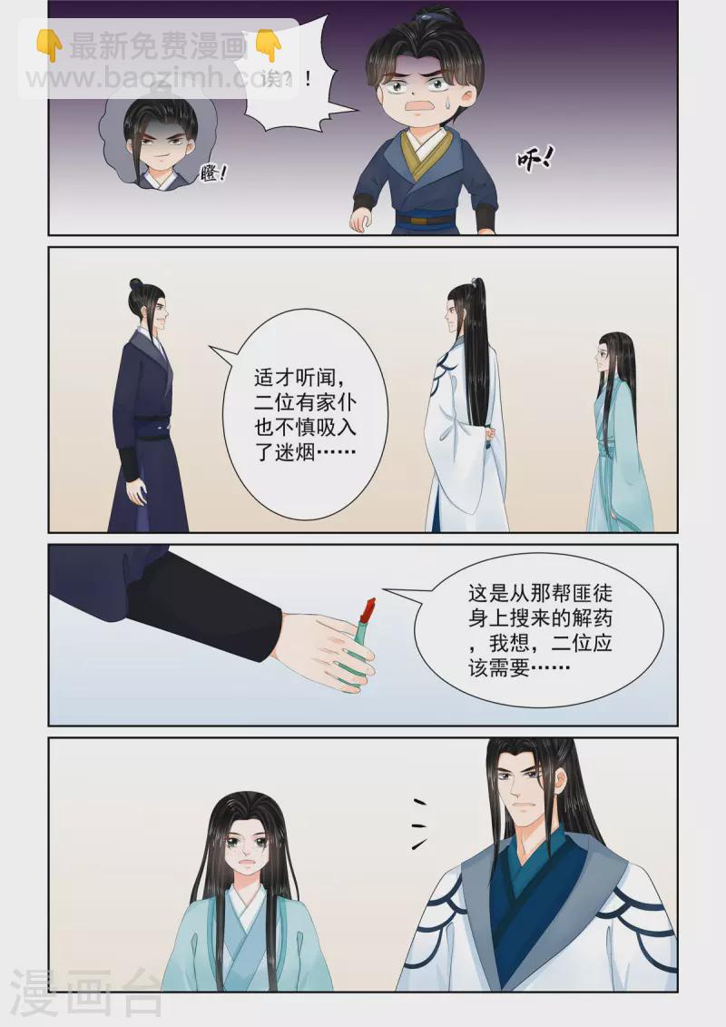 第107话1 分道~3