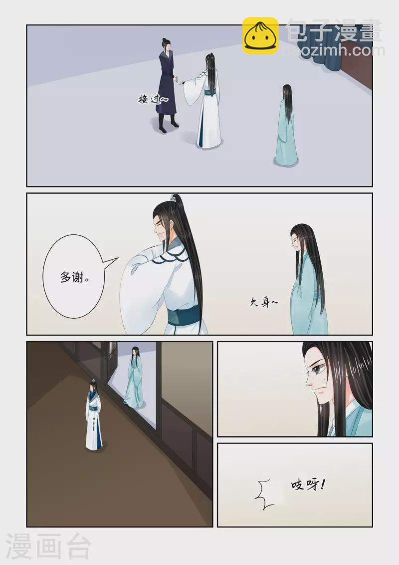 第107话1 分道~4