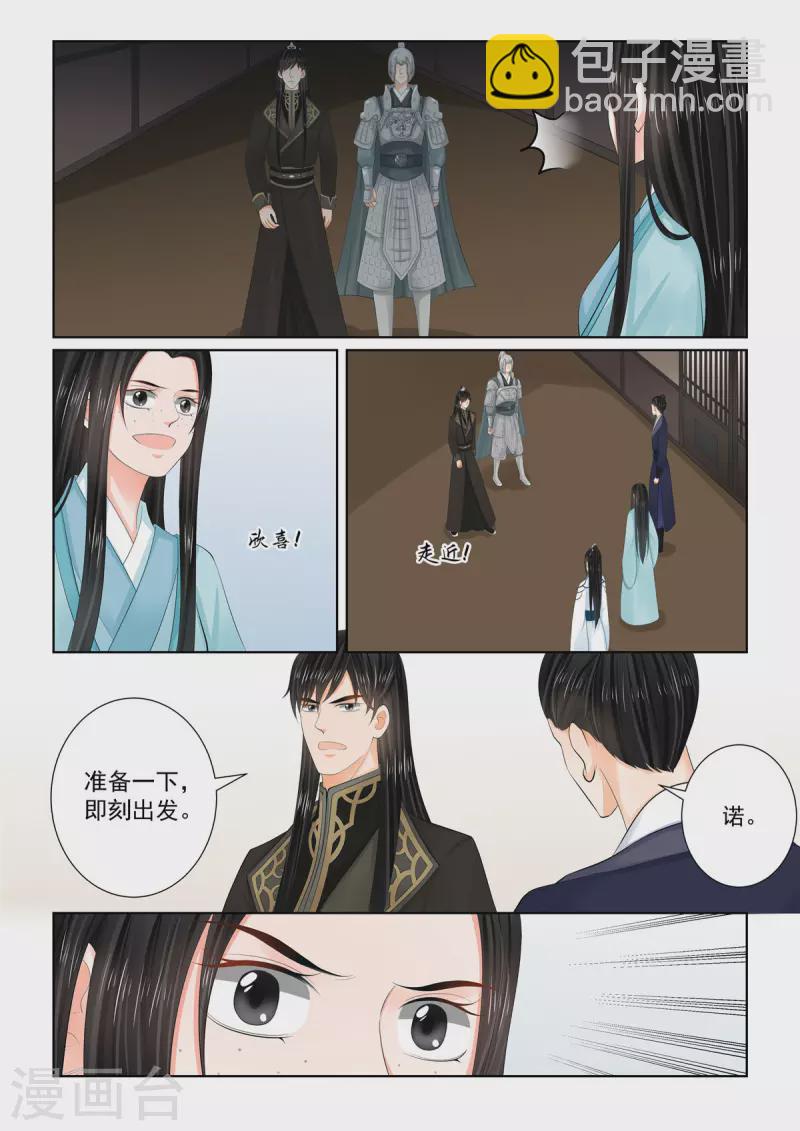 第107话1 分道~5