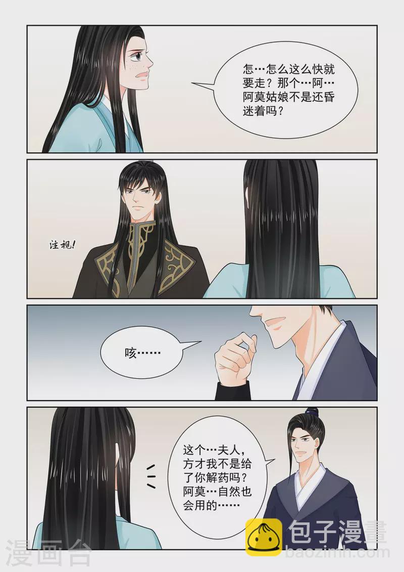 第107话1 分道~6