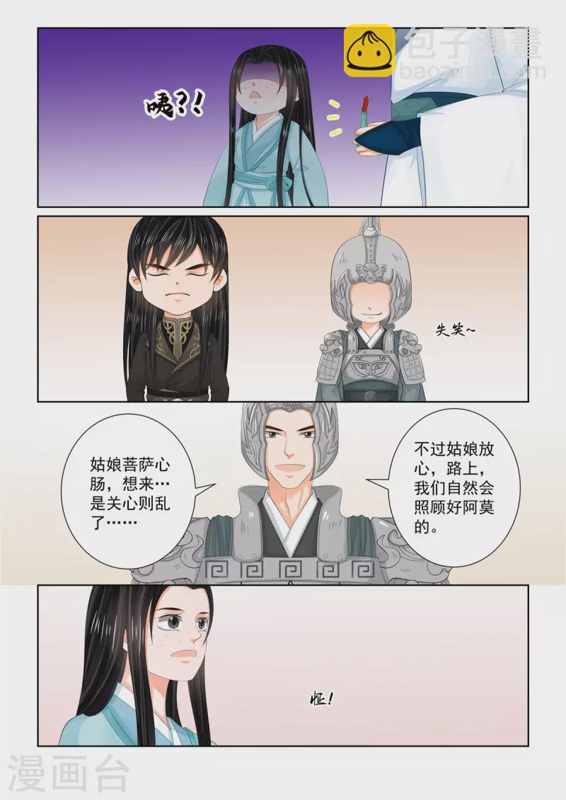 第107话1 分道~7