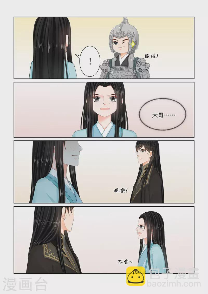 第107话1 分道~8