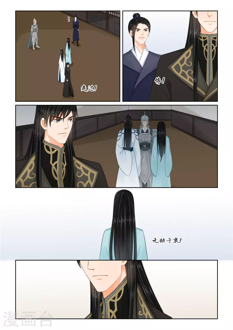 第107话2 分道0
