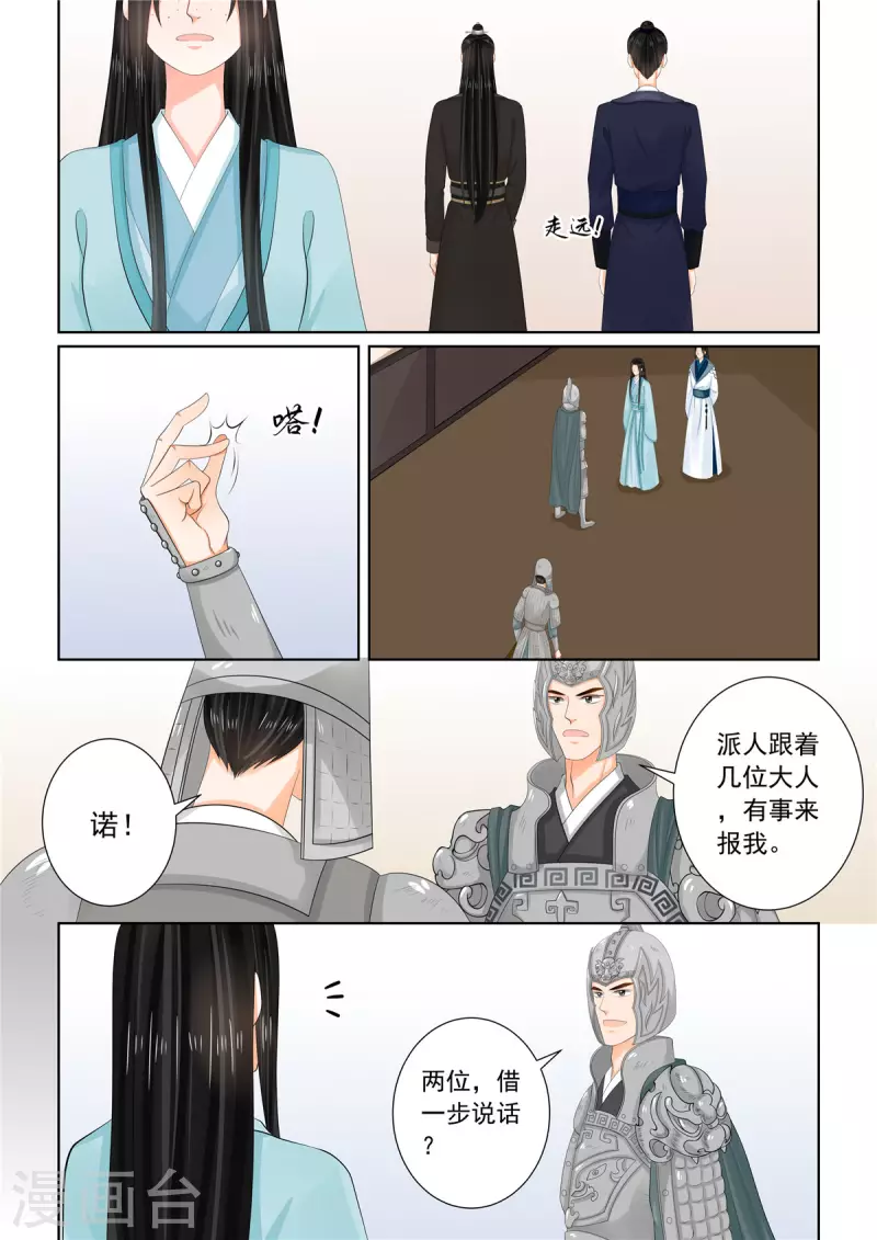 第107话2 分道1