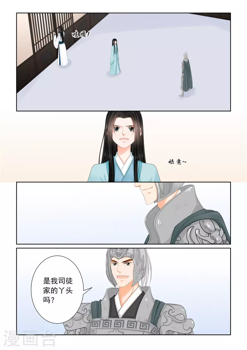 第107话2 分道2