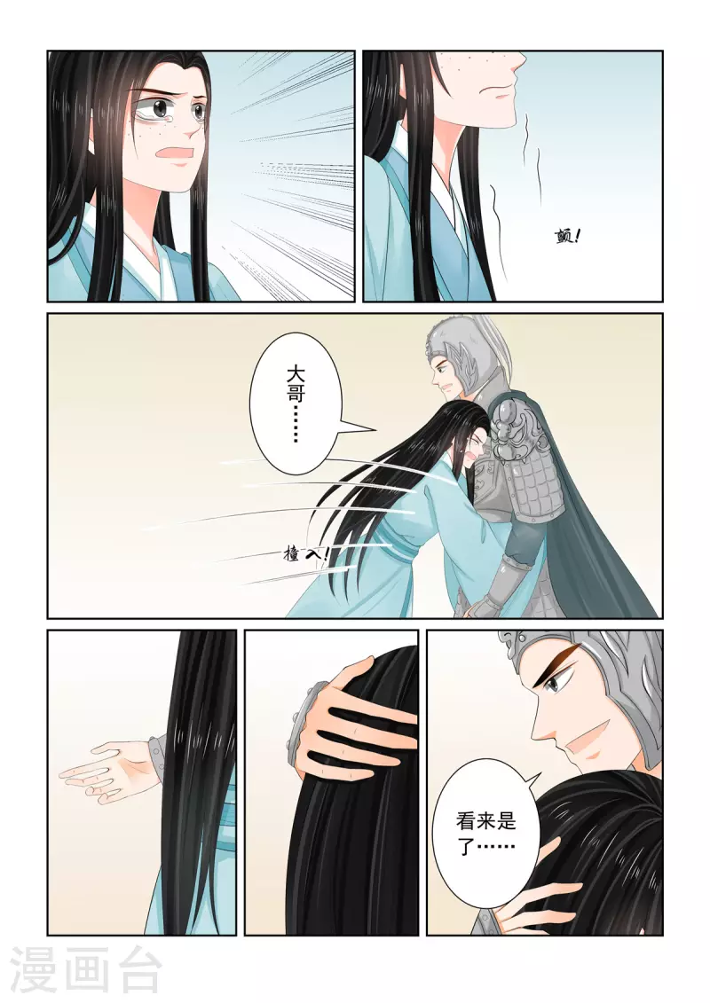第107话2 分道3