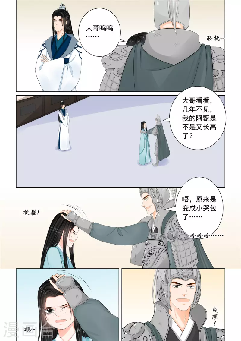 第107话2 分道4