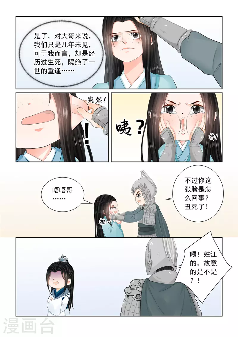 第107话2 分道5