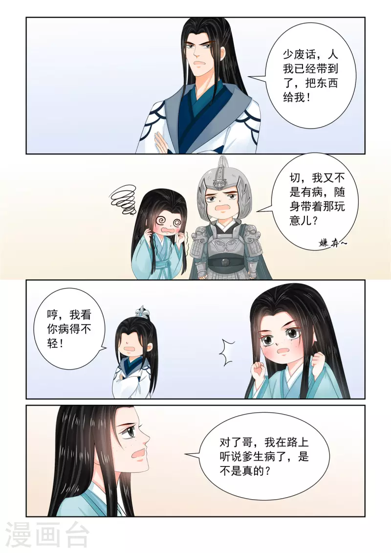 第107话2 分道6
