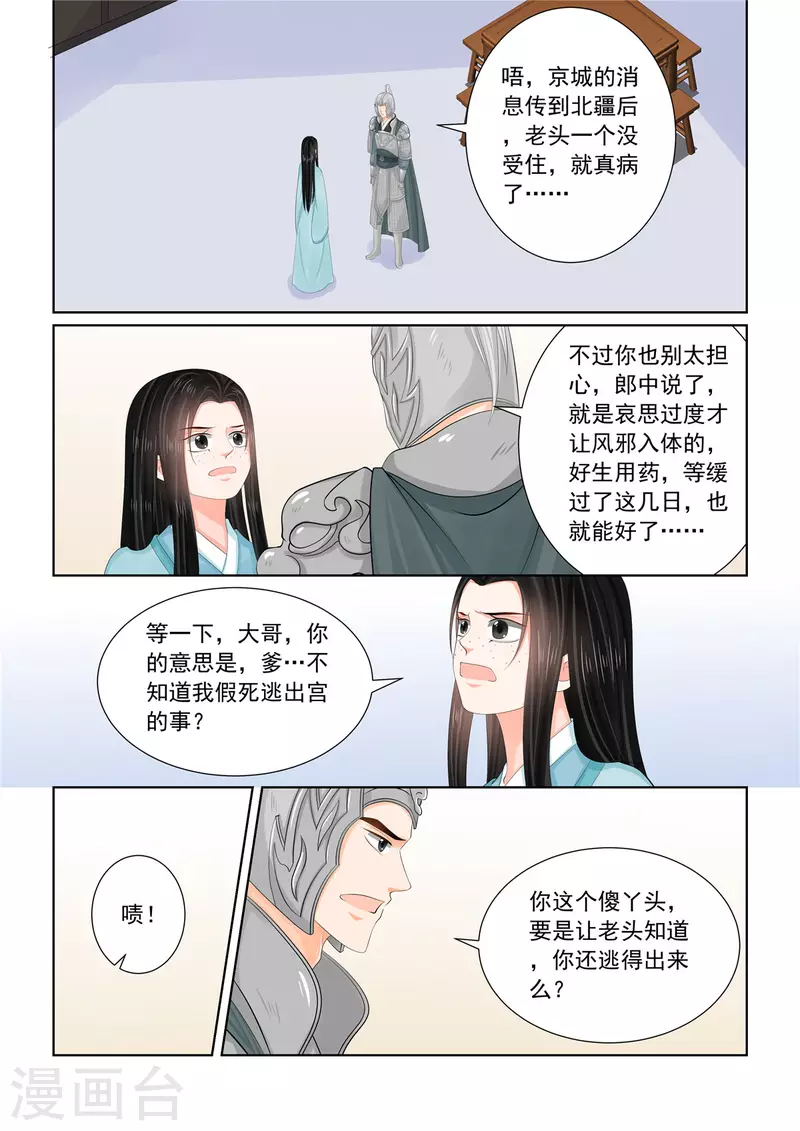 第107话2 分道7