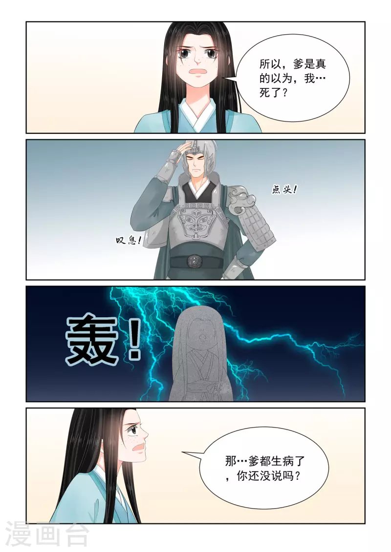 第107话2 分道8