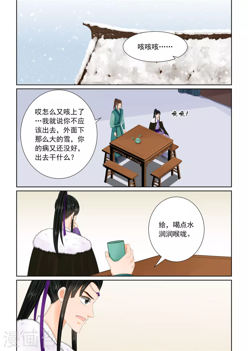 第108话1 墨城0