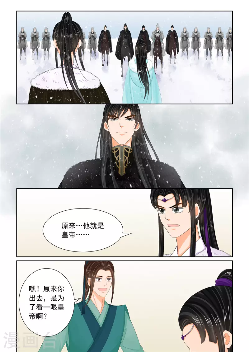 第108话1 墨城1