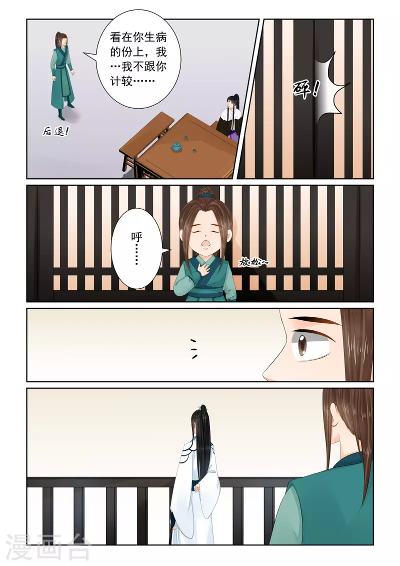 第108话1 墨城4